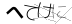CAPTCHA