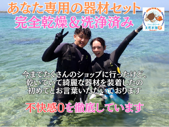 あなた専用の器材セット