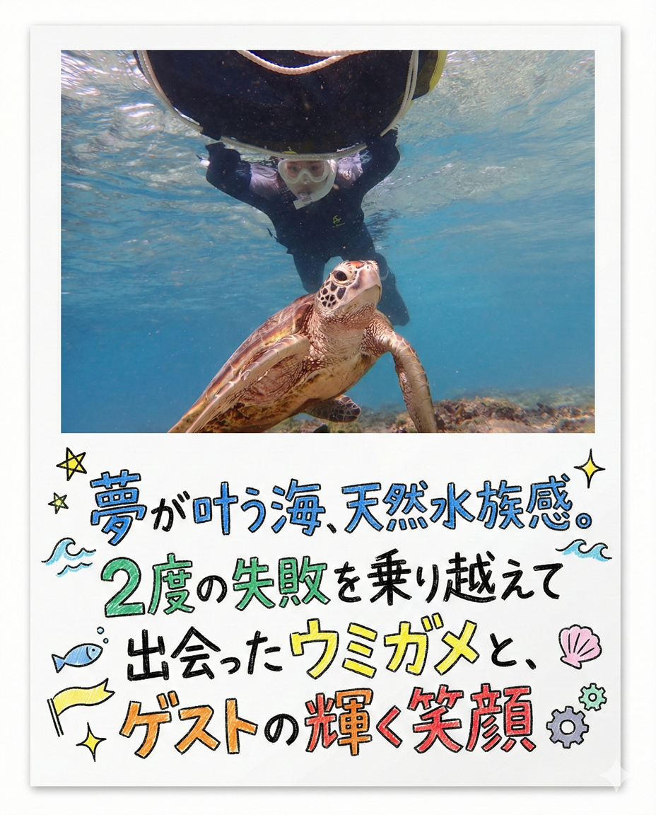 【海のテーマパーク 天然水族感】自然体験シュノーケリング 2026年2月16日(月)