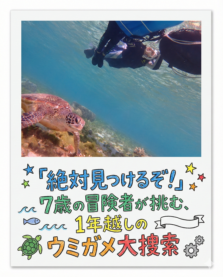 【海のテーマパーク 天然水族感】自然体験シュノーケリング 2026年2月24日(火)
