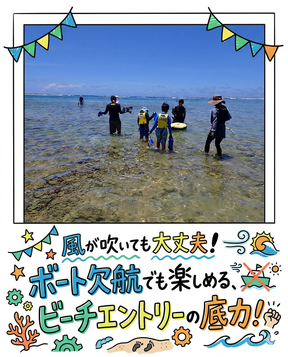 【海のテーマパーク 天然水族感】自然体験シュノーケリング 2026年3月3日（火）