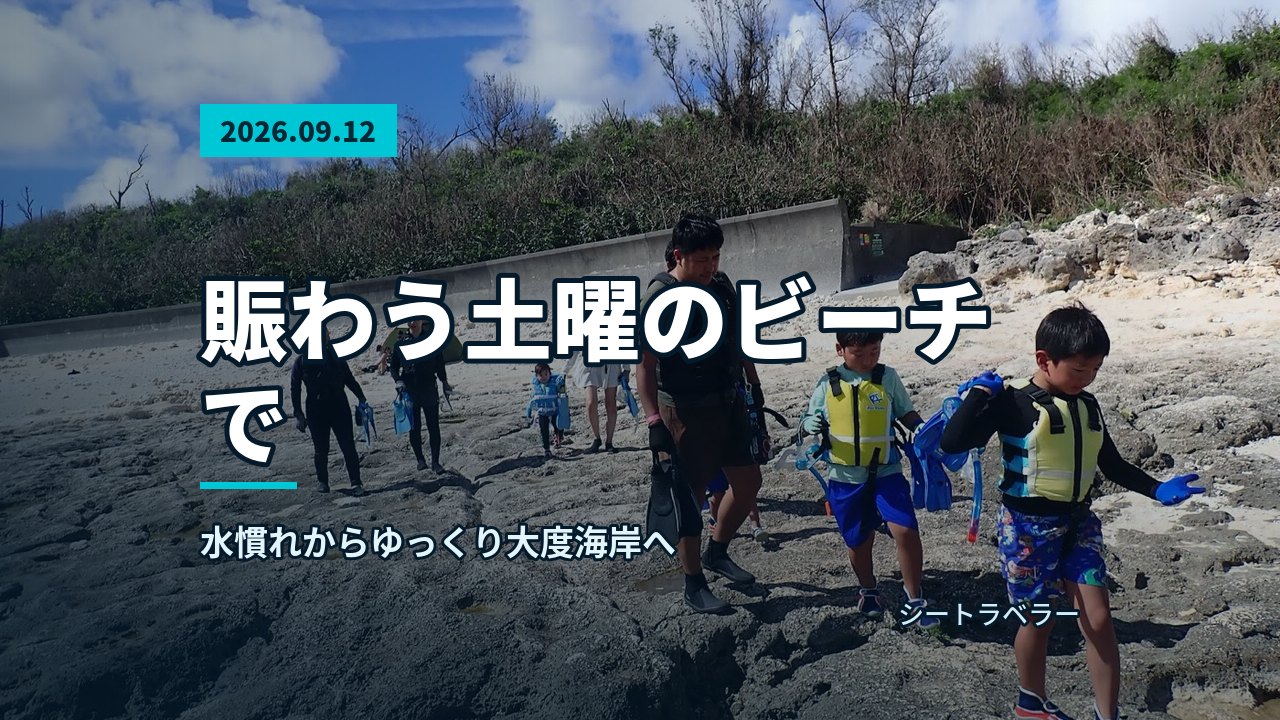 水面から顔を出し、笑顔でカメラを見る参加者